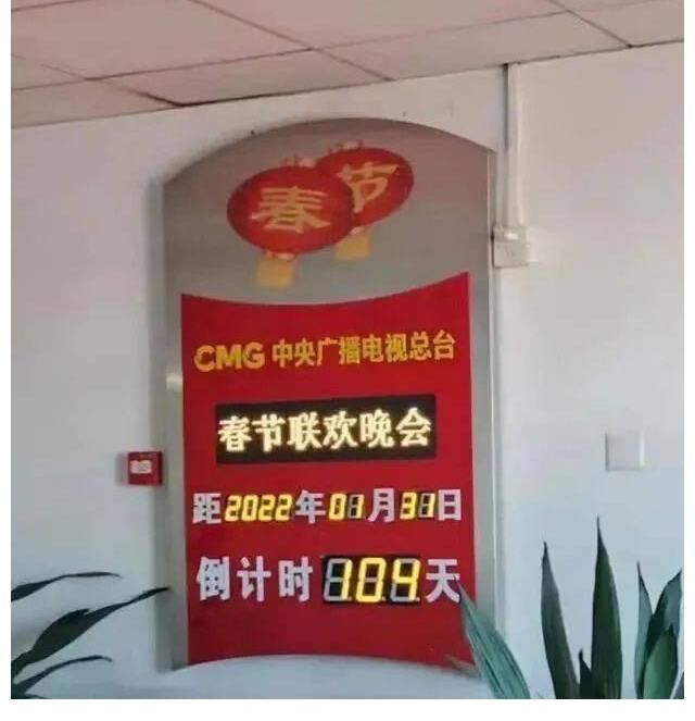 多臺“歲末大餐”在路上了，2022央視春晚或?qū)ⅰ叭チ髁炕?
onload=