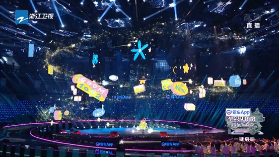 浙江卫视|“易车超级818汽车狂欢夜”十大亮点 惊艳全网