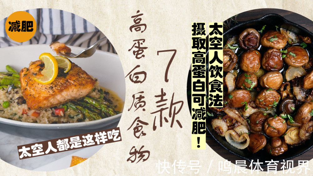 朋友|瘦身最快的7款高蛋白质食物,比吃减肥药还厉害!减肥朋友收藏好