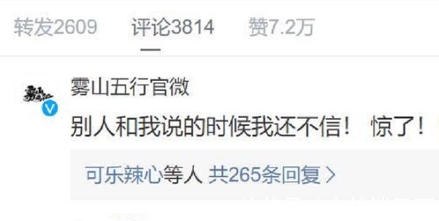 国漫|王思聪力荐《雾山五行》,官微回应亮了,国漫真要崛起了