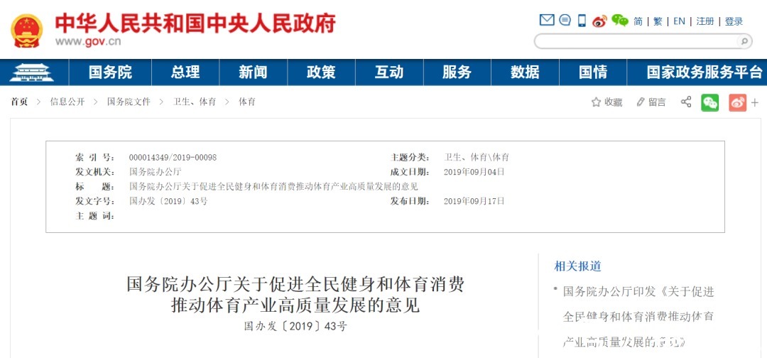 sport|人工智能+体育教育:下一个行业新风口?