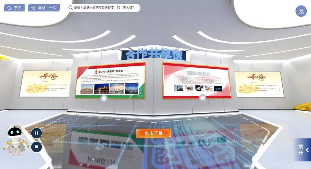 大数据|2.0版“云上科博”如何逛？这份“云观展”指南请查收