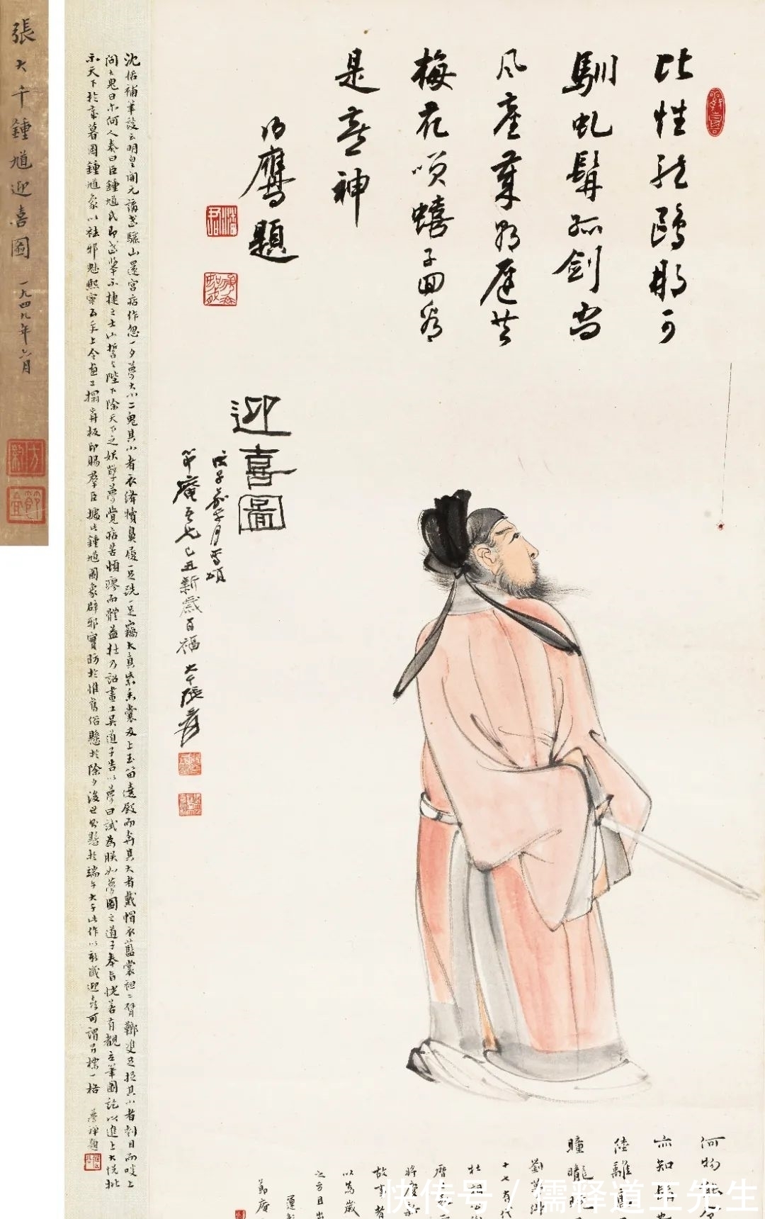 敦煌&开拍2021秋拍|张大千书画作品集锦