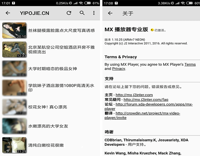 MX Player Pro v1.74.5 安卓媒体播放器内购去除广告版-劳模下载