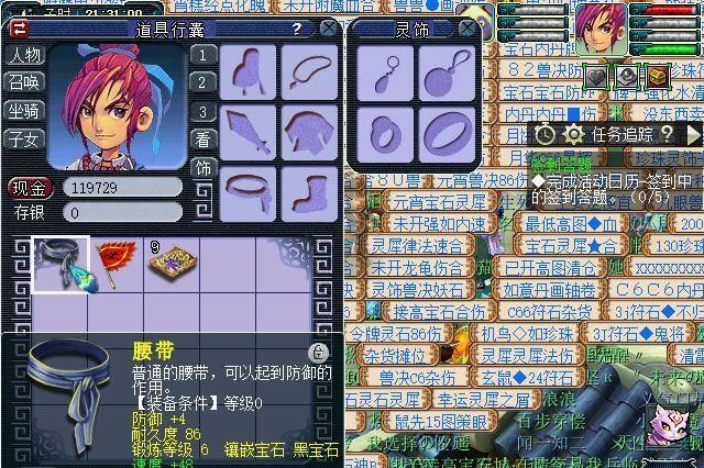 附魔宝珠|梦幻西游：为了点化0级装备，土豪花了2000元，有钱就是任性！