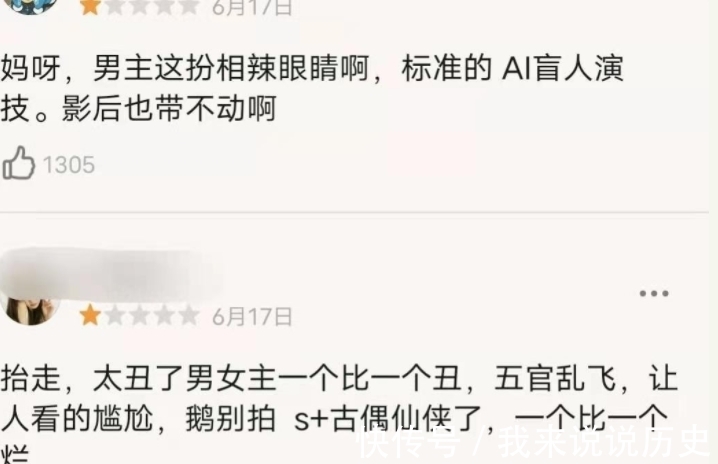 以貌取人|都2021了,你还拿以貌取人这一套,来评判一部仙侠剧?