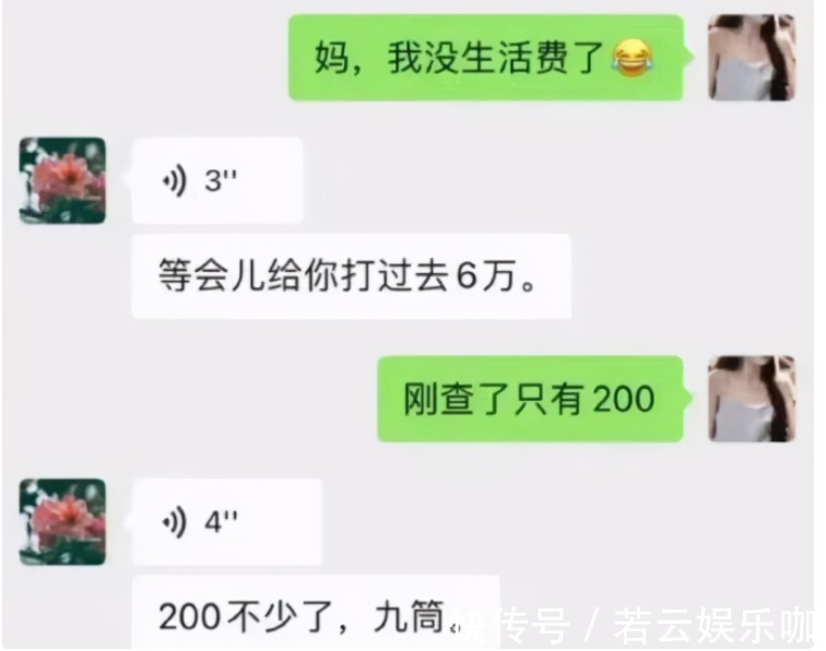 大学生活|大学生晒父母耿直式聊天记录,看完才知道,现在的家长有多“损”