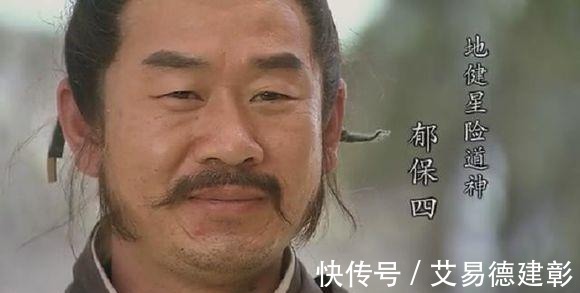 宋江#绰号吓死人,全是吹牛皮:揭秘梁山十大名不副实的好汉