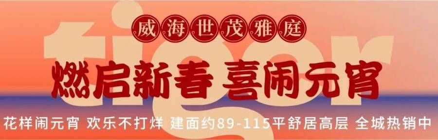 先声|超“虎”想象，2月开箱计划