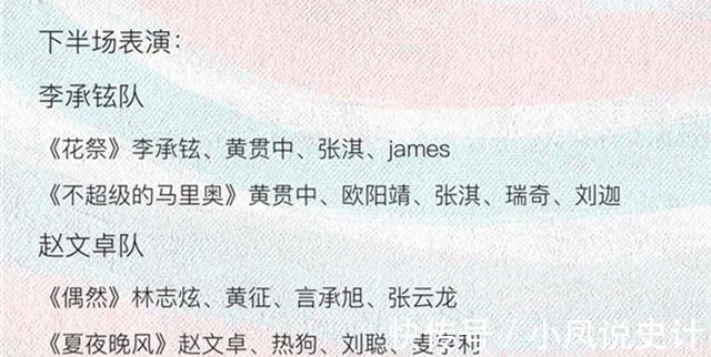 霍尊|披荆斩棘的哥哥：二公淘汰名单出现的欧阳靖，为何还能参加三公？