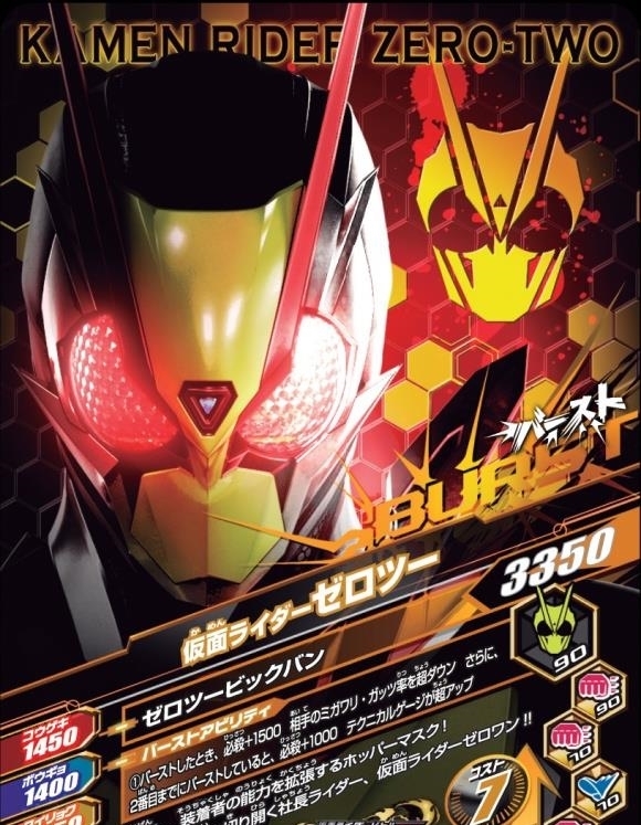 vice|假面骑士令和时代的街机卡:02和十圣刃登场,火山龙有点小帅!