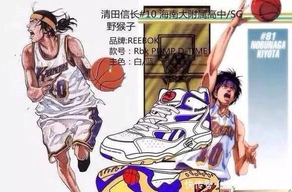 灌篮高手中的运动品牌争奇斗艳 快来看看有你喜欢的吗 全网搜