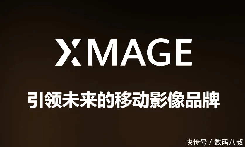 干货分享(华为自研芯片有哪些)华为自研芯片最新消息,华为自研XMAGE影像系统算是成了,无论是拍照和自拍都第一, 干货分享(华为自研芯片有哪些)华为自研芯片最新消息,华为自研XMAGE影像系统算是成了,无论是拍照和自拍都第一,