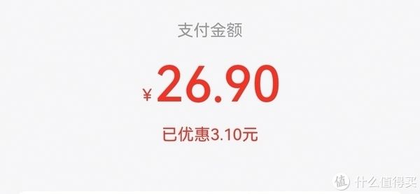 交通银行|充电费，30元减了11元，这个优惠你也可以试试