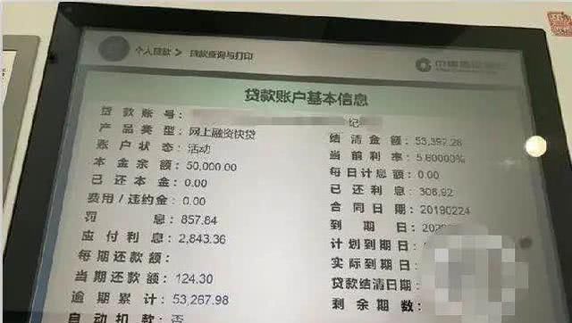  银行|女子存银行69万突然消失，还背负数万贷款，经理钱拿去网赌了，赚了再还