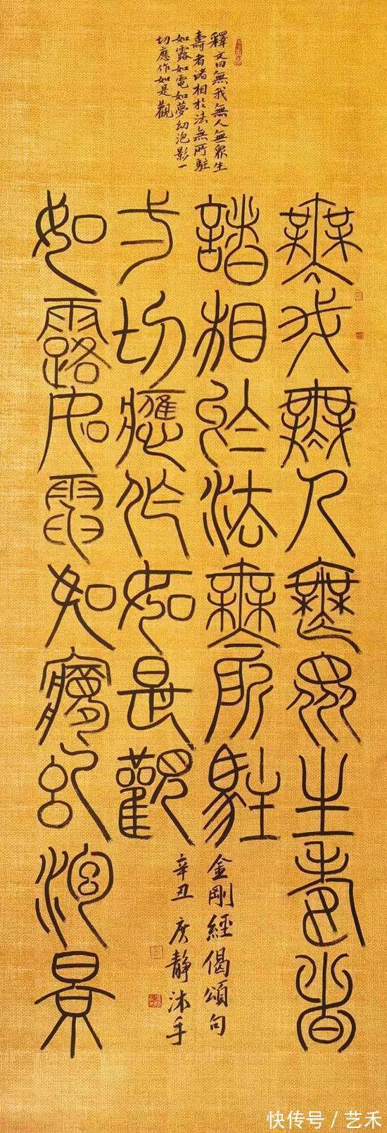 中国书法&庹静:书法界的巾帼秀