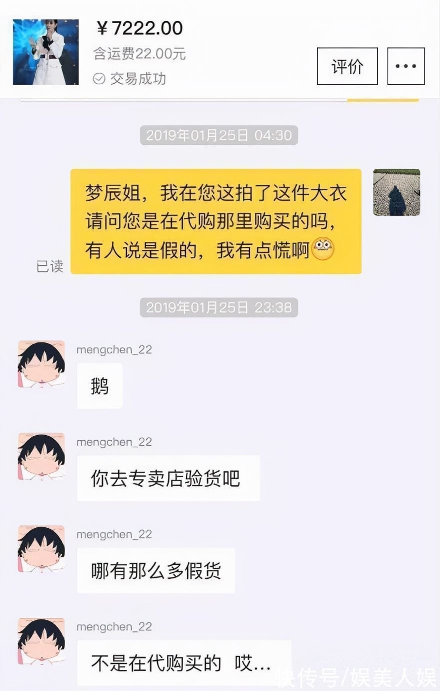 沈梦辰3倍卖旧衣服,售卖假冒名牌,芒果台主持人几乎全部翻车