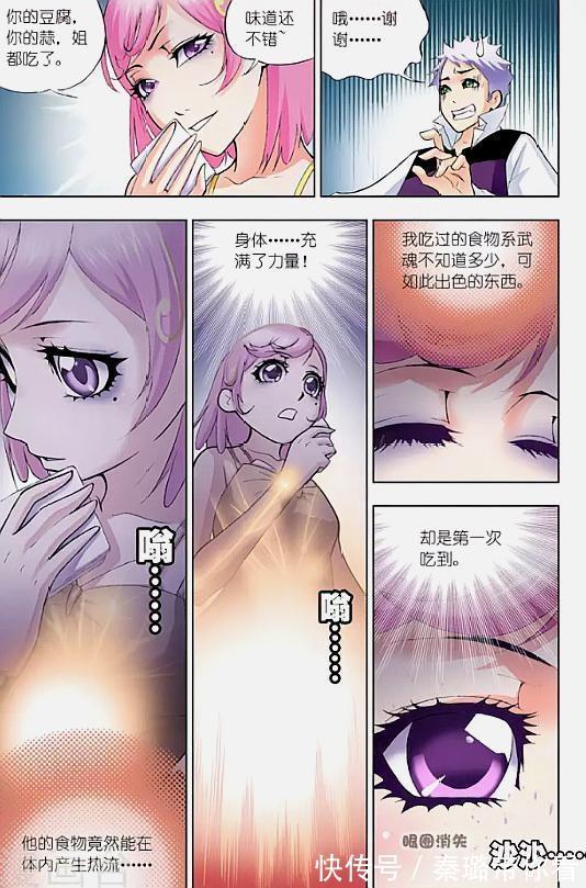 豆腐|斗罗大陆:最无奈的事情,比鲱鱼罐头更难吃的食物——小奥的豆腐
