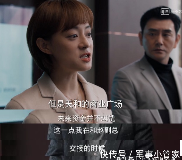 蘇筱|《理想之城》第34集好看，蘇筱任改革組組長，瑪麗亞功不可沒