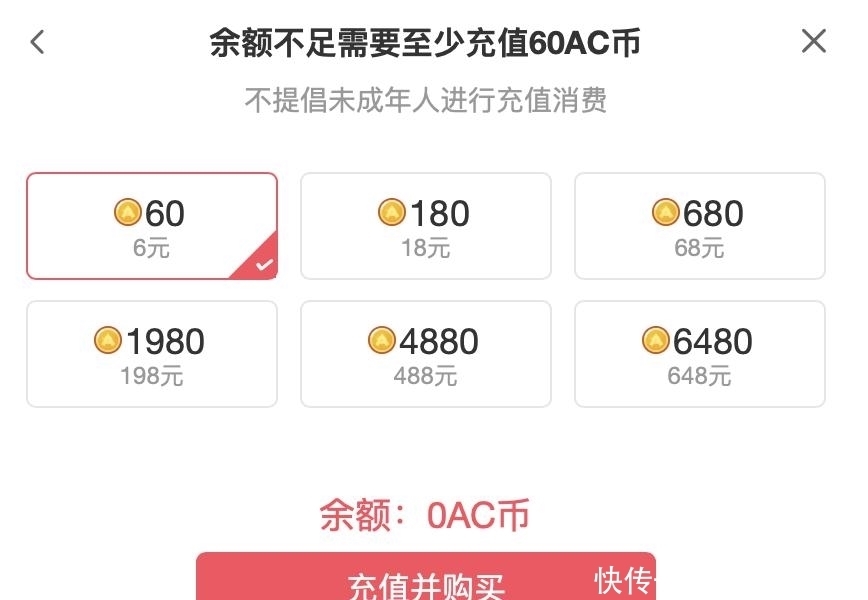 A站自己迷糊了？四部收费的一月新番，在B站全都可以“白嫖”