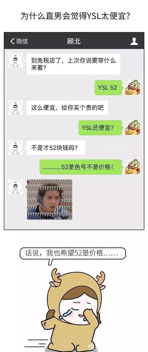 维吾尔族|“你永远想不到直男会把化妆品的品牌名记成什么样子” 哈哈哈这竟然是真的！