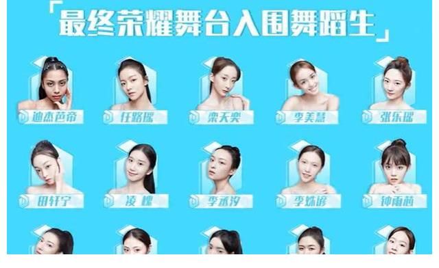 《舞蹈生》完美結(jié)束，金晨穿靴子熱舞，粉絲熱議不斷