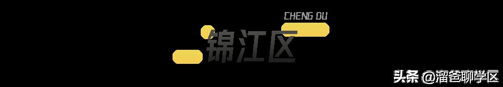 开发商|成都11月5+2区域新盘预告及对口学校预测