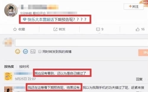 《快乐大本营》被传无限期停播，何炅也要辞职？正主发声回应