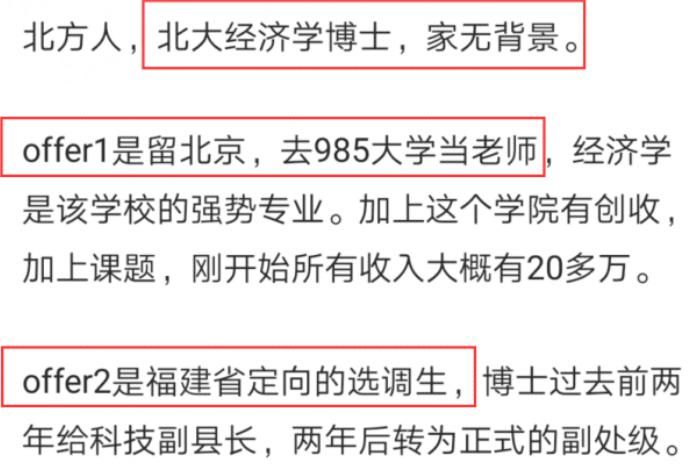 录用|北大博士被985大学录用，晒出当老师收入后，网友：羡慕不来