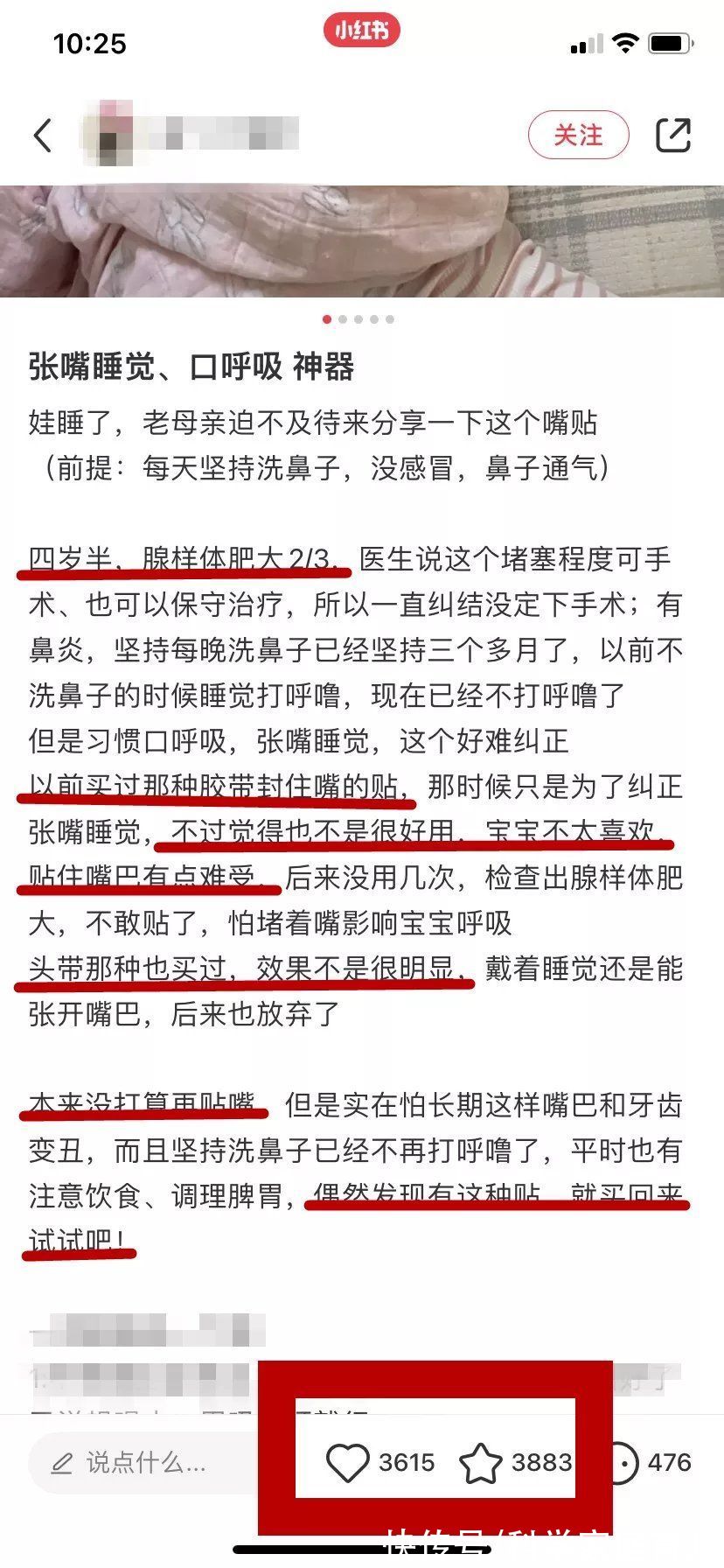 隐患|月销10万＋的口呼吸贴，别再给娃用了！背后的隐患医生都捏把汗