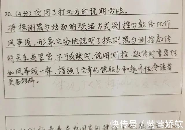 学霸!是意外,更是兴奋!学霸语文答题纸上字迹闺秀风晋唐韵,笔笔惊艳