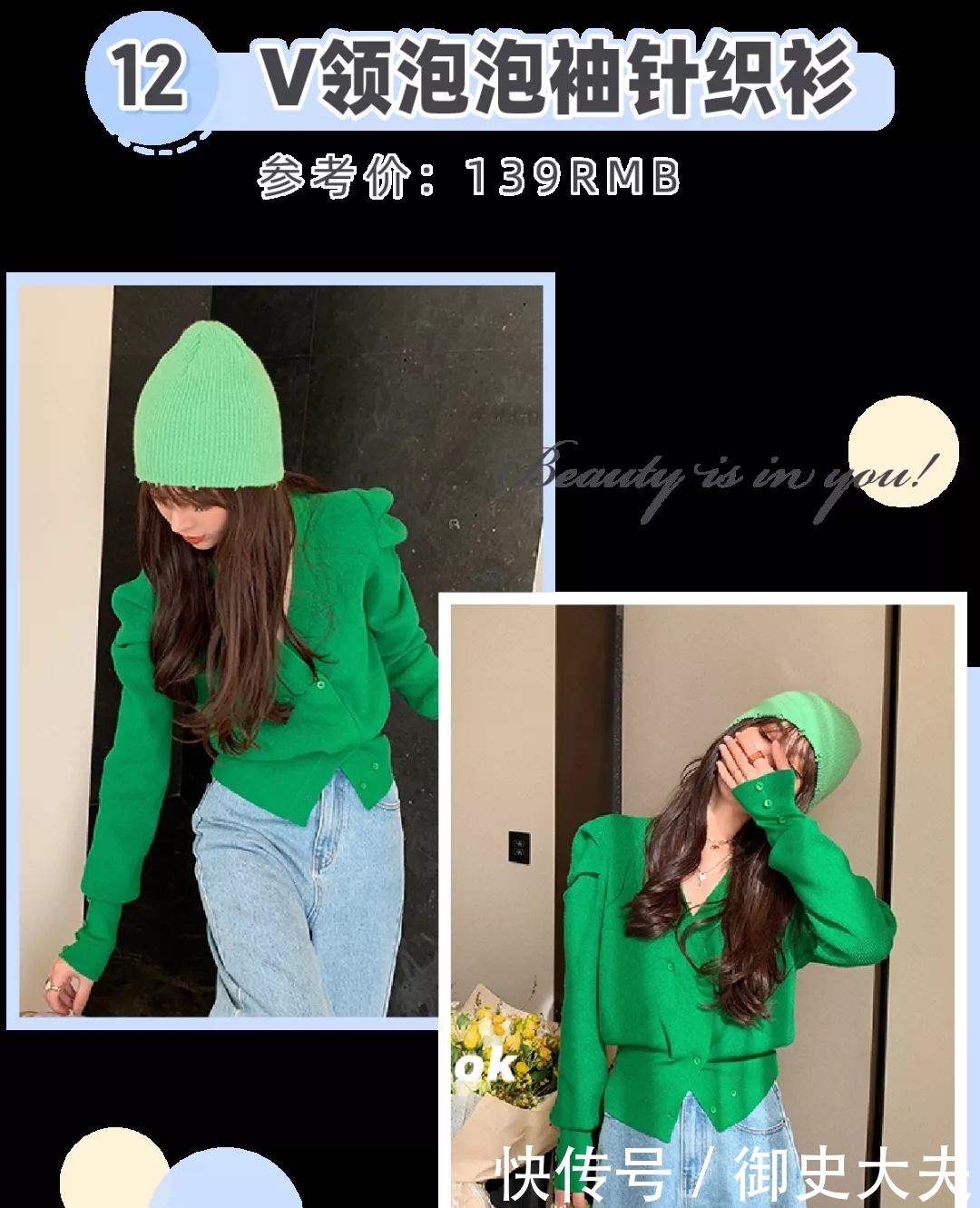 仙女必穿“泡泡袖”！时髦巨遮肉，美美美绝了