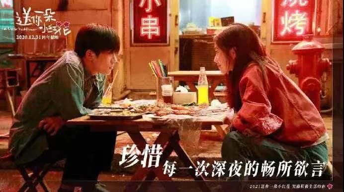 《送你一朵小红花》破12亿 感动之余给了年轻人什么启示