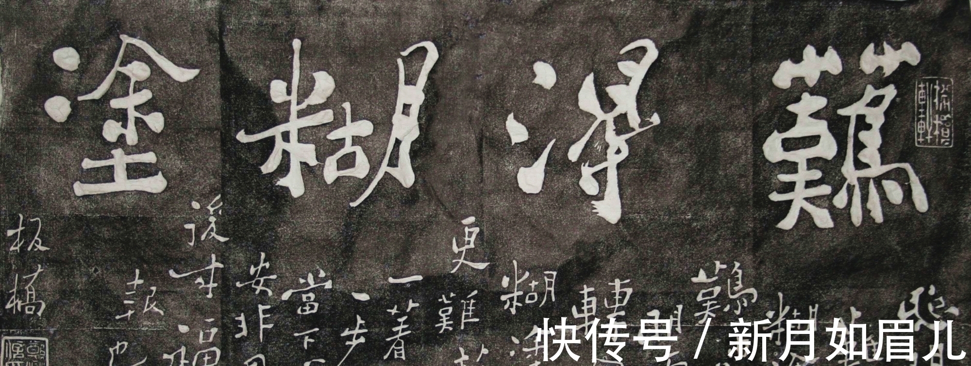 书法艺术！书法追求“妍美”好，还是追求“拙美”好，哪一种更能代表传统？