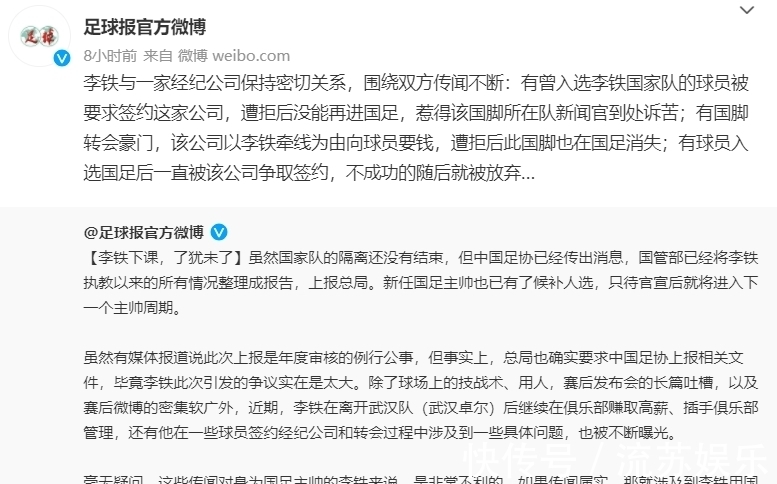 cctv1|李铁事件被搞大了,可能要从CCTV5转到CCTV12了?