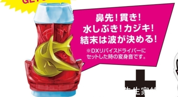 一辉|假面骑士50周年剧场版:一辉获得圣刃旗鱼印章,全新形态要来了!