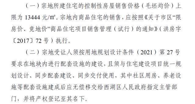 挂牌|毛坯限价13444元/㎡!南昌原洪城客运站地块正式挂牌