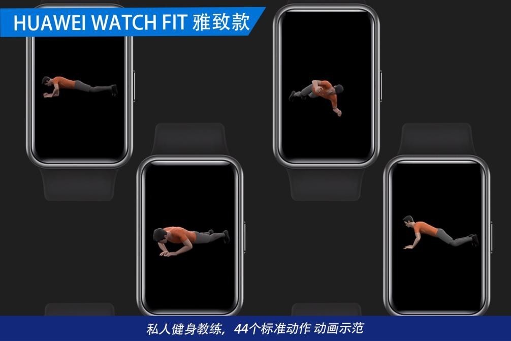 FIT|私人助手 便捷生活，HUAWEI WATCH FIT 评测