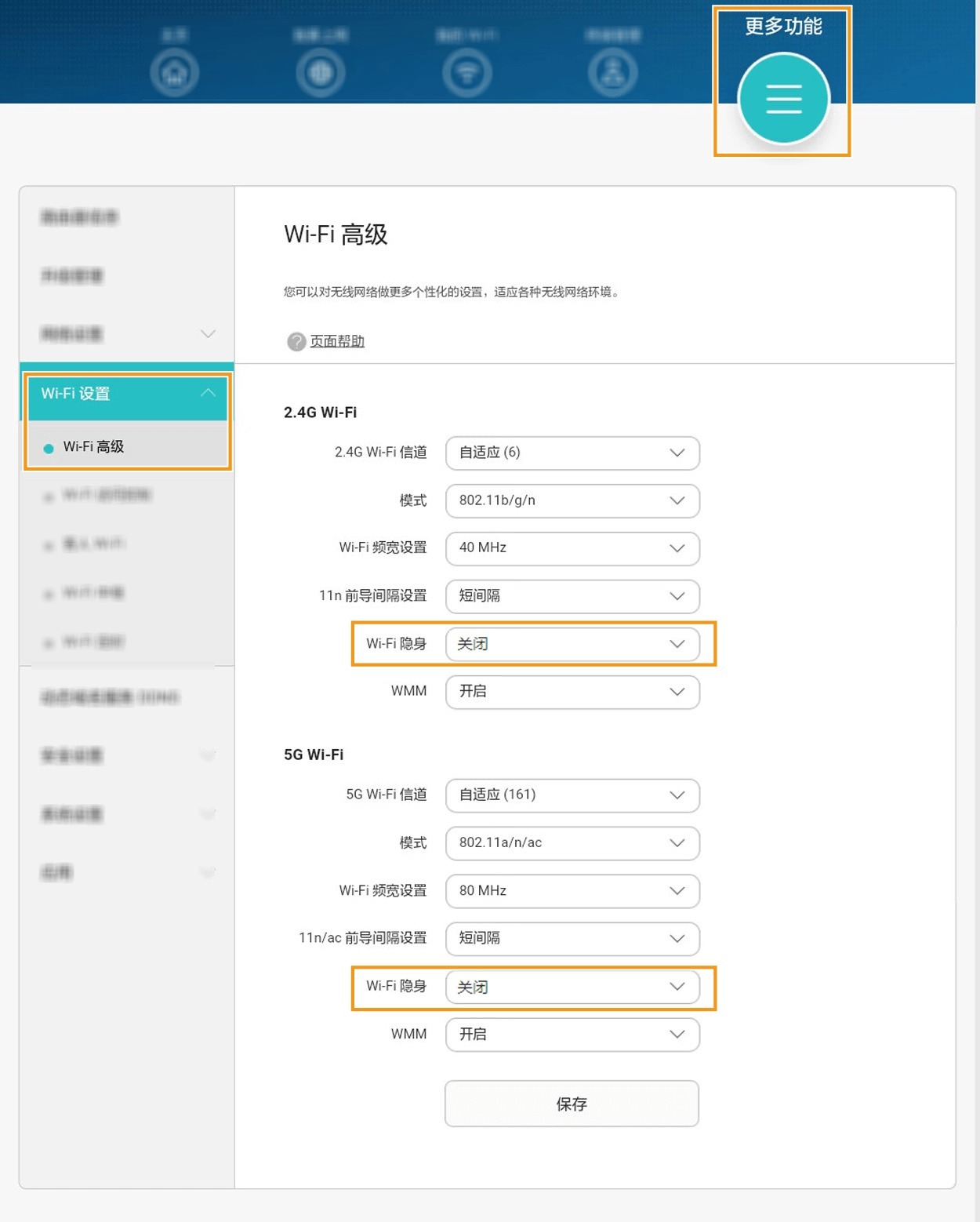 华为路由器无线WiFi隐藏后手机怎么连接？