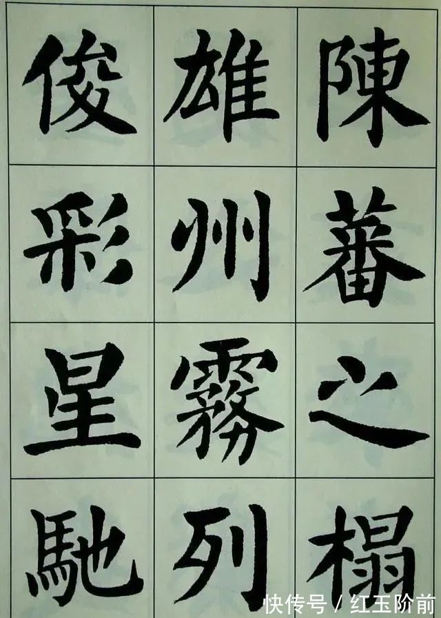 副主席@“隶书之冠”刘炳森的楷书颜骨欧韵,精妙绝伦,颠覆我们的审美