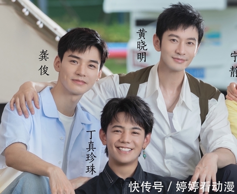 咖位|第五季《中餐廳》定檔，官博曬全家福預熱，哪知姚安娜丁真搶鏡