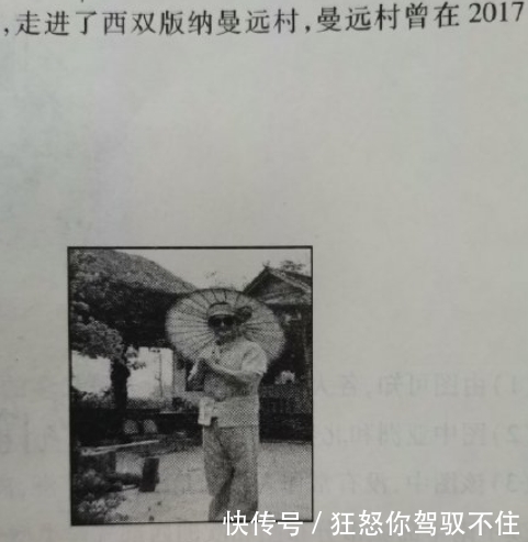 作答|沙溢参加《向往的生活》,游客照登上地理考题,想看本人作答
