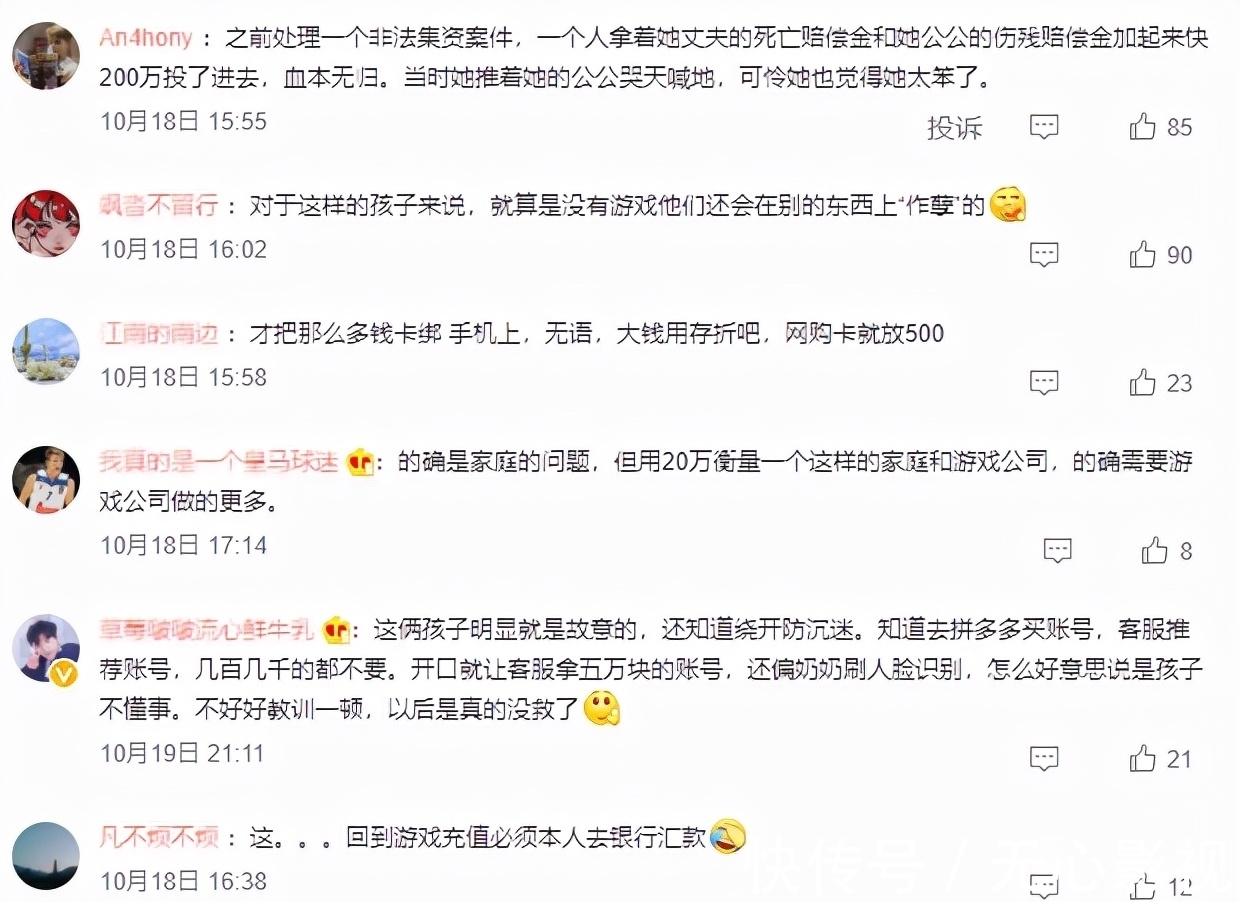 人脸识别|三千万家长帮助孩子人脸识别,后果却承担不起!游戏成甩锅首选