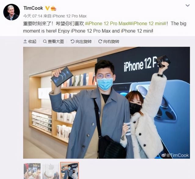 市场|库克微博点评iPhone 12全系发售,国内这对情侣抢镜