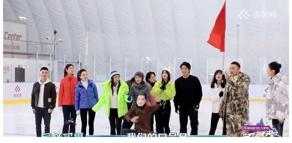 《冬日暖央young》32位總臺主持人冰上團(tuán)建，網(wǎng)友總結(jié)有“三多”