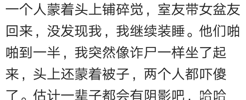 室友|你对室友做过哪些过分的事？万千评论，第三个最搞笑