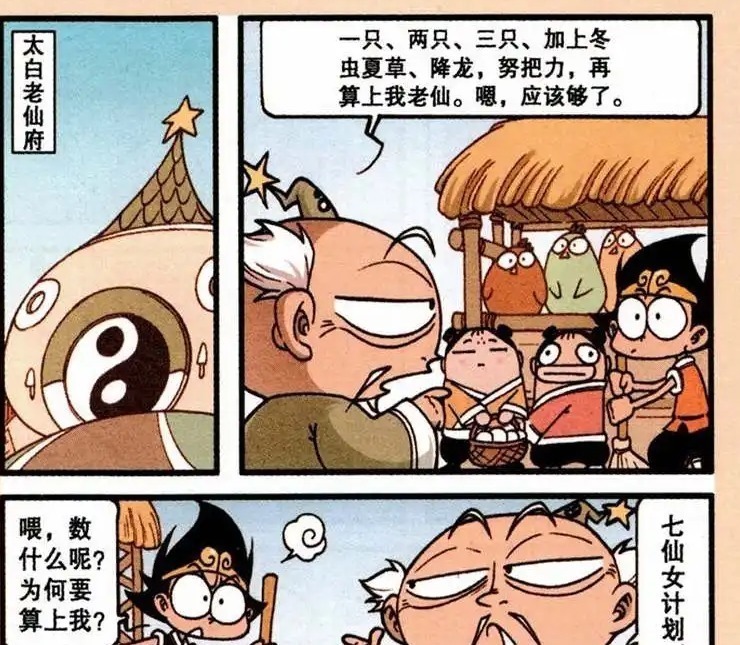 降龙|大话降龙:美女逃离天宫后都成了“网络大红人”,只因神仙福利待遇差!