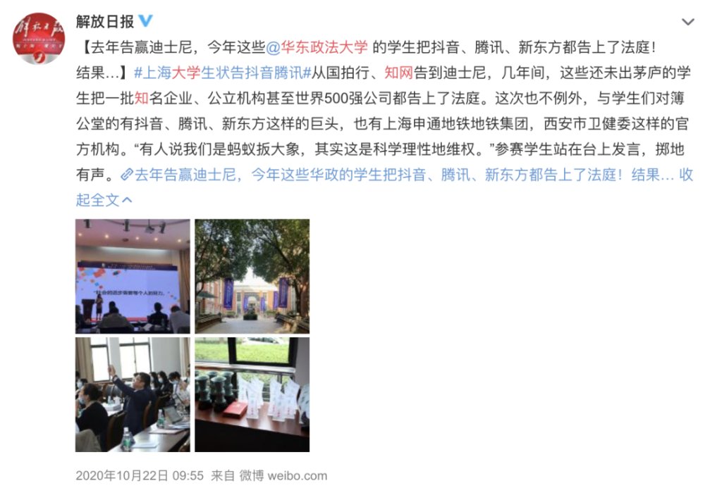 苹果公司|京沪两地大学生组队起诉苹果公司：因为没有充电器