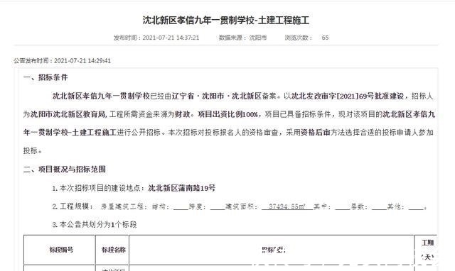 大东区|爆发！8月沈阳各区学校规划密集来袭
