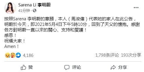 31岁香港女歌手离世 最后遗言曝光 全网搜